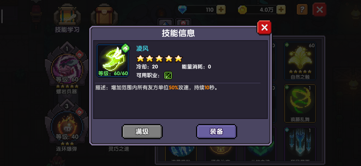 我的勇者游侠最全玩法攻略，装备再好不会玩也是白给