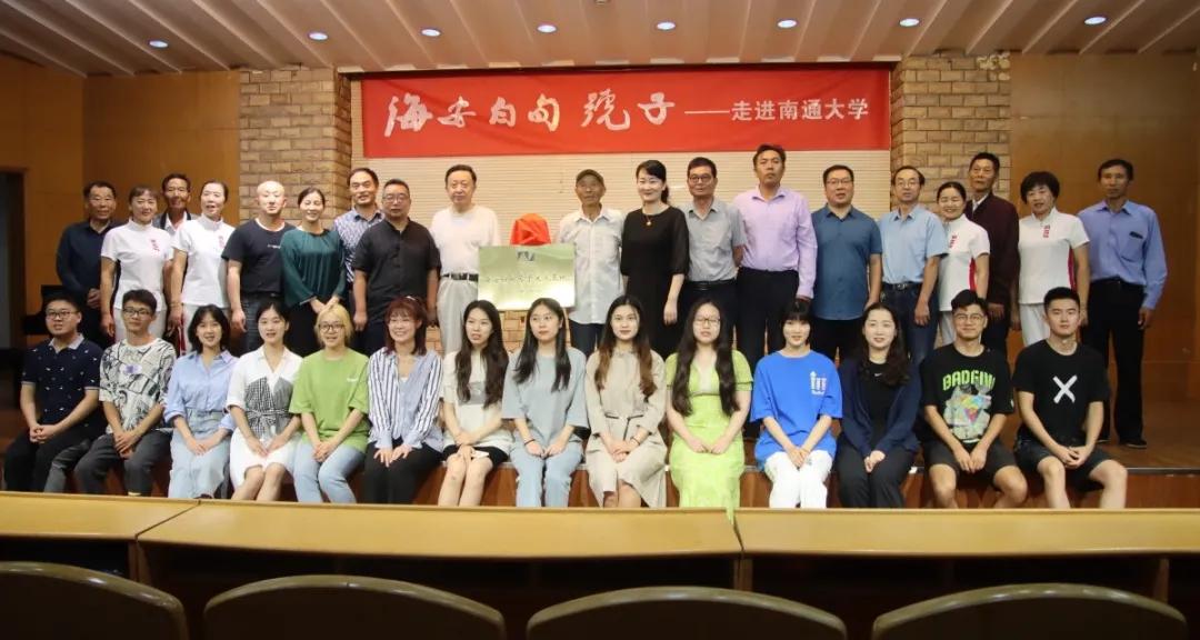 传承民间音乐 弘扬民族文化丨南通大学艺术学院新建海安白甸号子采风基地