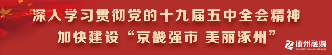 涿州市最新招聘信息（事业单位事业编）