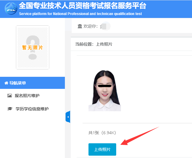 初级经济师网上报名照片要求及在线图片处理工具使用教程