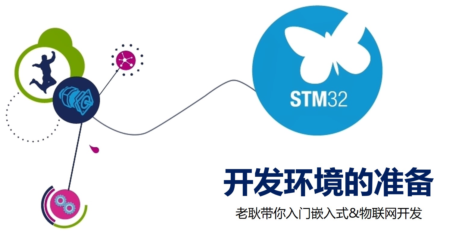 keil5注册机（我在高职教STM32）