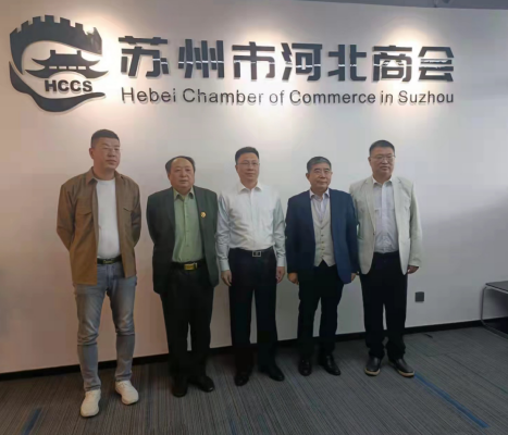 中国法学会廉政研究委员会副秘书长一行访问苏州市河北商会