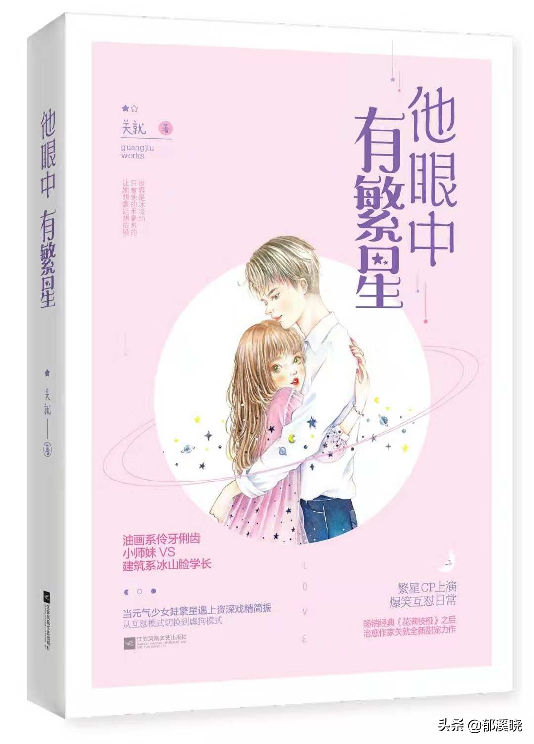 11部都市校园甜宠文：我上天入地，还是最喜欢你~超苏甜无虐点！