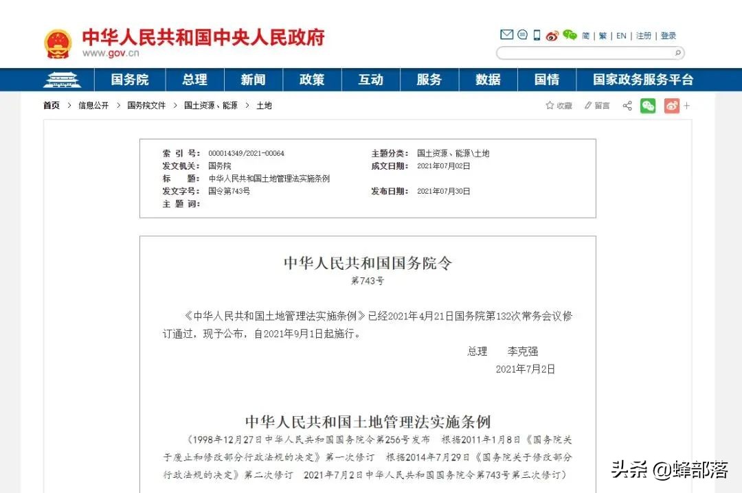 有土地的注意了，农村征地出新规，将实行“2不征2不补”