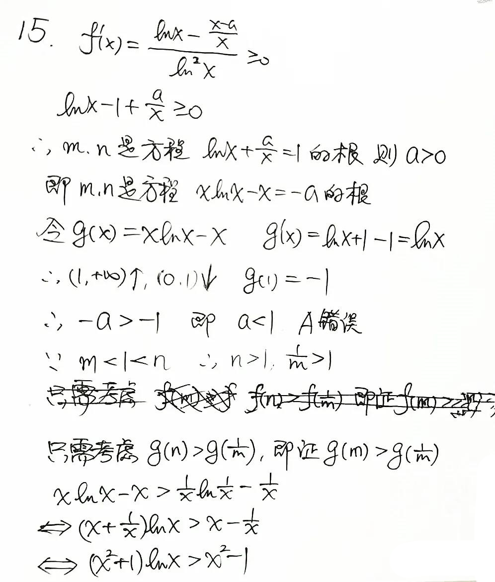 综合评价招生：上交、复旦、国科大、浙大综合评价招生校测真题