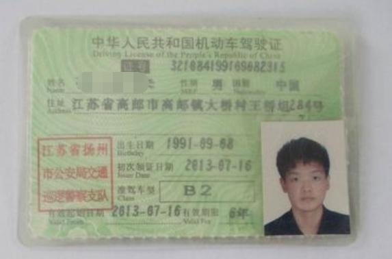 如果你有C1驾照，这几个条件也满足的话，那么恭喜可以申请B2了