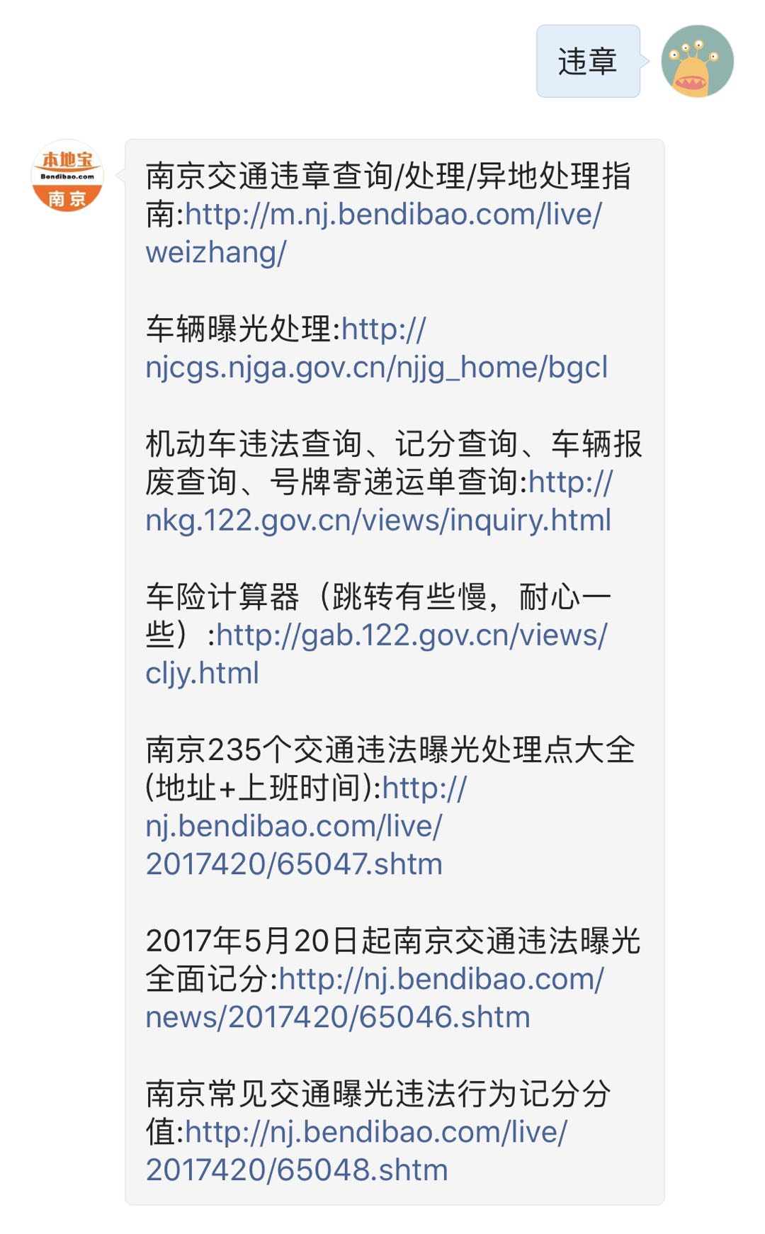 7月南京十大交通违法行为排名！“闯红灯”最多的路口是这里…