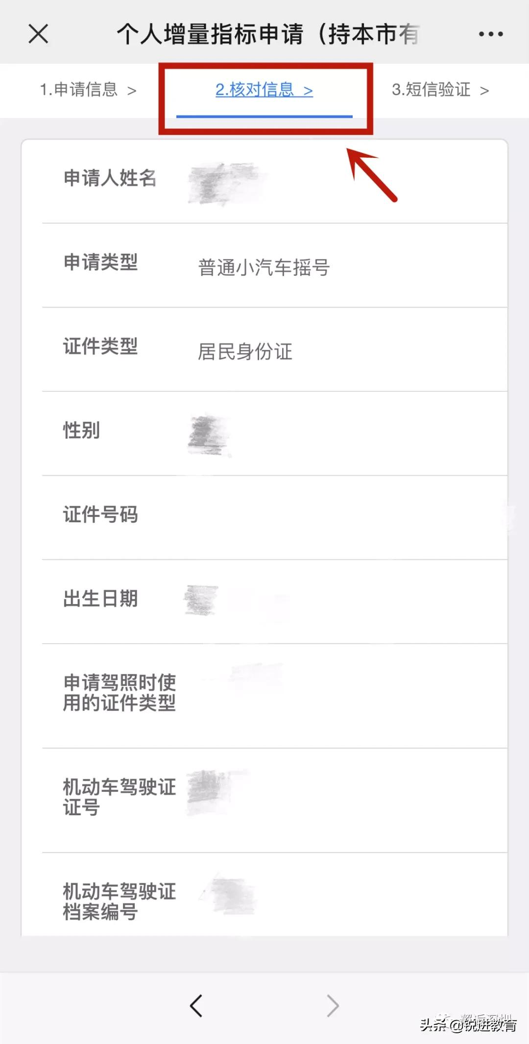攻略 | 深圳车牌摇号需要满足哪些条件?