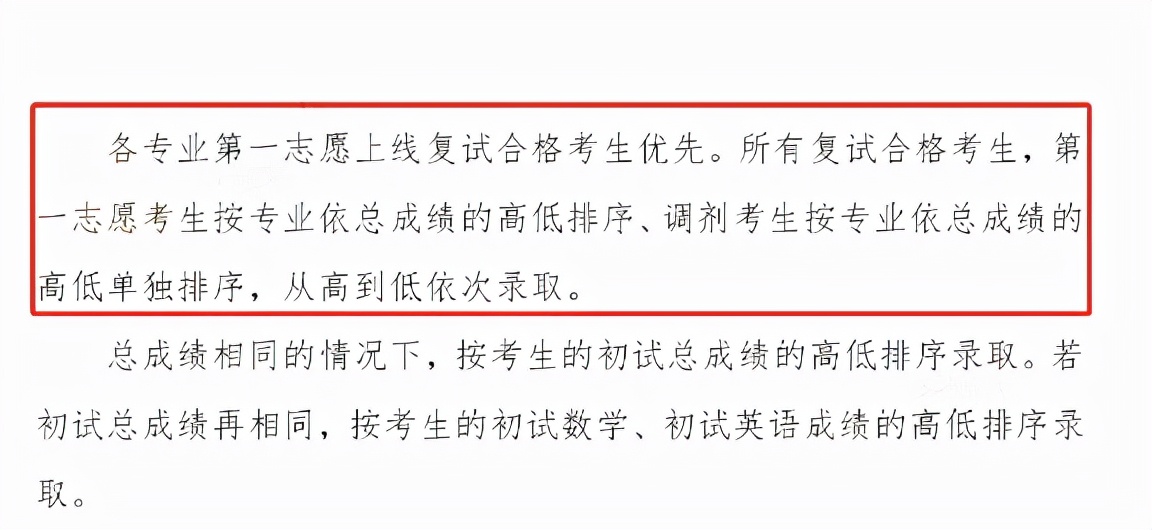 考研院校有哪些黑名单或者性价比极低不推荐的院校？