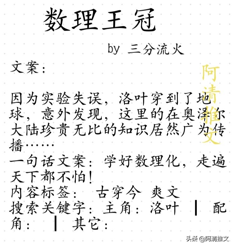 重生学霸文：《重生之大画家》且看女主重生成学霸，改变命运