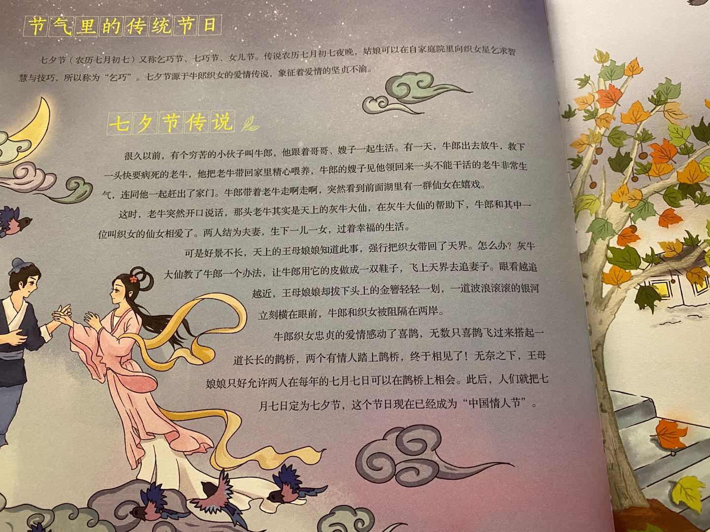 这套书把24节气的知识点说透了，让孩子从多角度了解中国传统文化