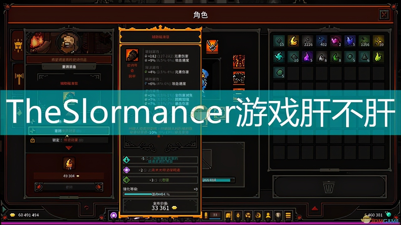 《The Slormancer》游戏肝度介绍