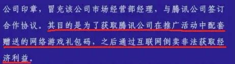 騰訊上演“逗鵝冤”，憨憨企鵝的危機公關你給打幾分？
