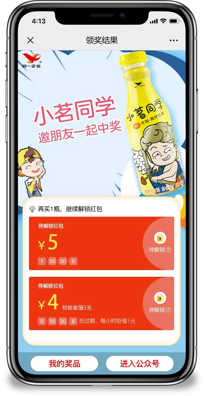 一物一码｜给“小茗同学”一物一码营销数字化建设的3大建议