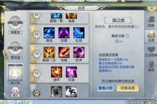 镇魔曲手游:萌新玩家要如何快速上手,之新手进阶攻略篇