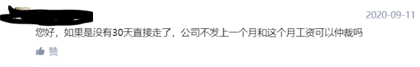 HR不会告诉你的秘密：吊打老板，快速离职不吃亏的最全离职攻略