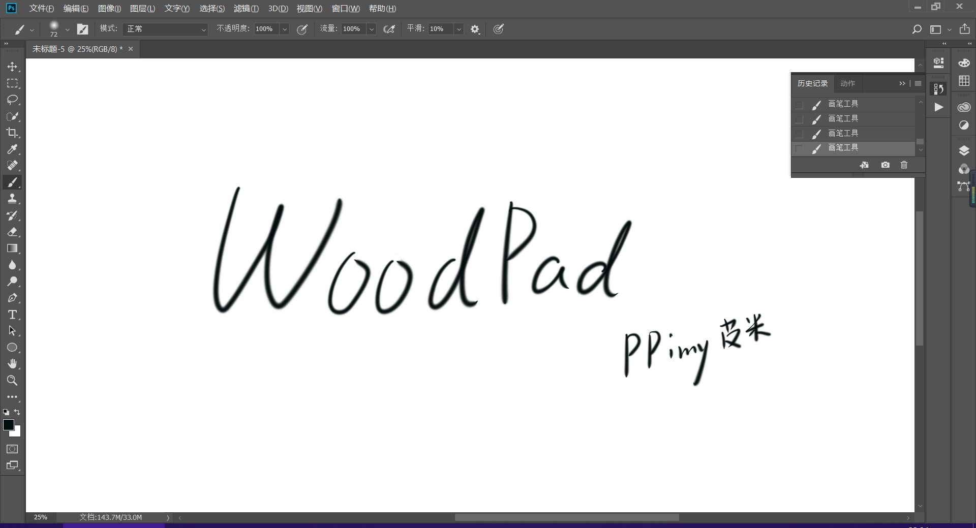 意外惊喜——优派 WoodPad  10