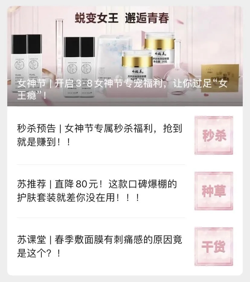苏和盛和它的10W粉一起拍了拍你：有些运营秘诀特别想告诉你！