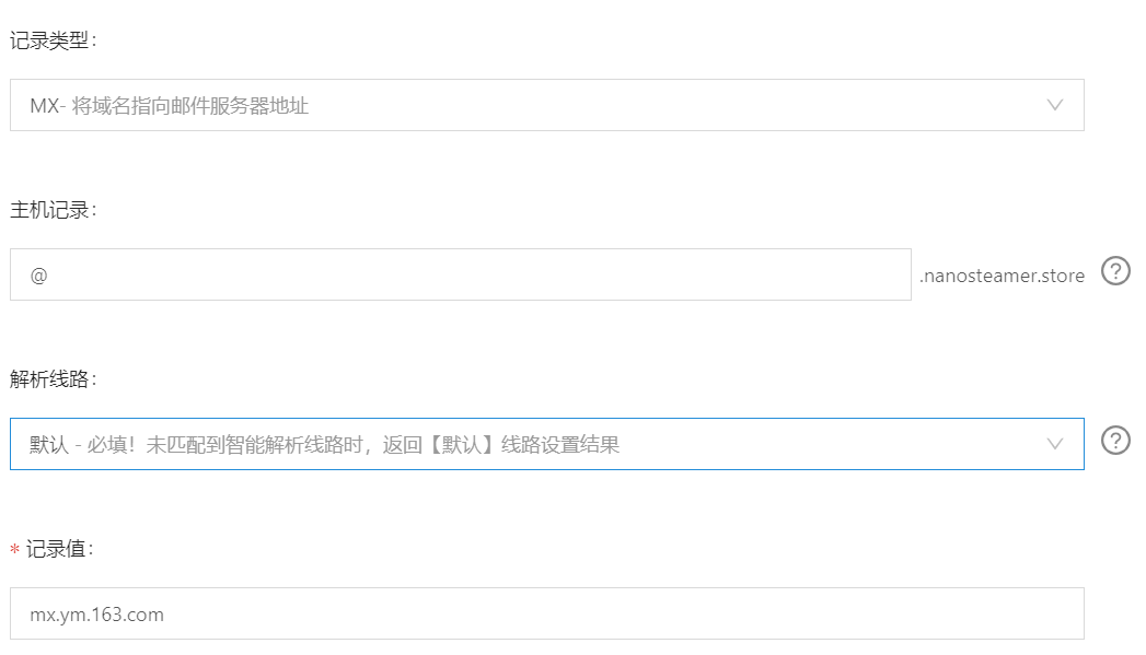 如何申请一个免费的企业邮箱