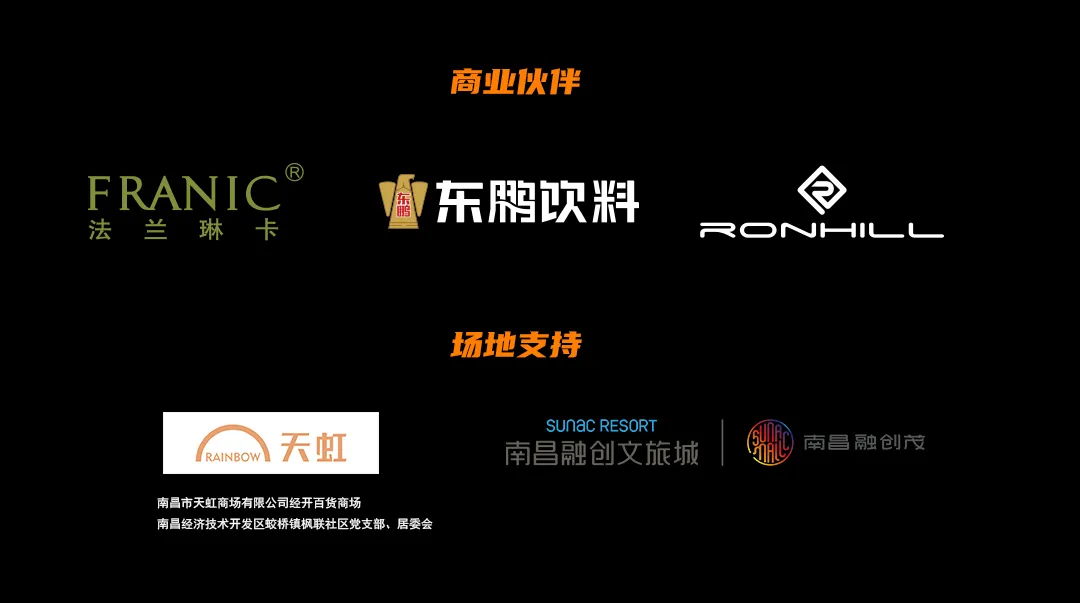 动感地带2021中国街舞联赛校园赛南昌站超燃开赛