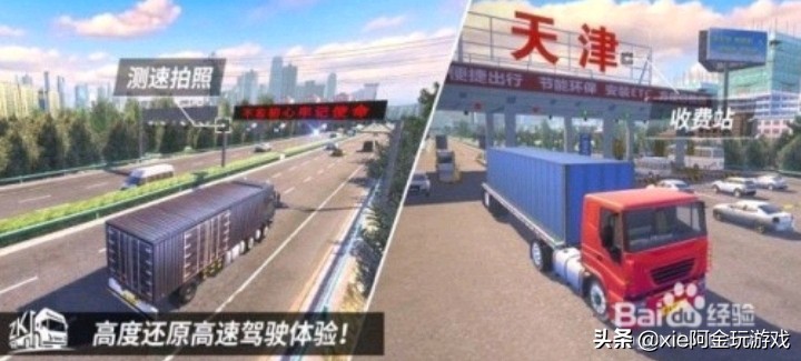 苹果手机上可以玩的“遨游中国”