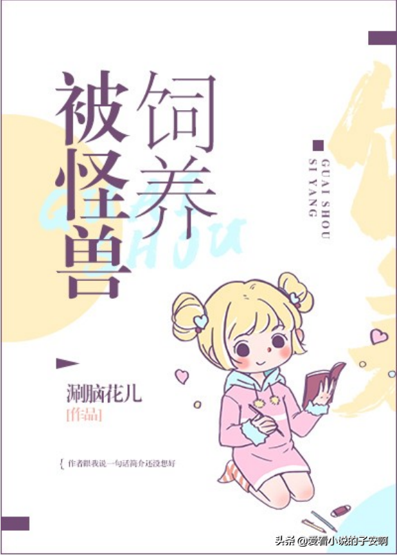 星际文系列小说合集 | 你是无边的宇宙，不只是朋友