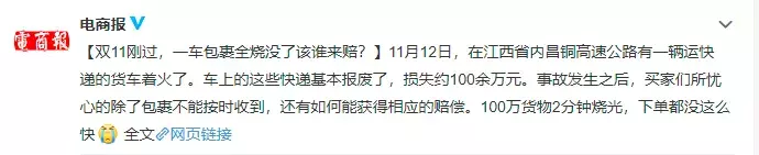 亲，你的快递不见了！“买买买”之后，万一快递丢了怎么办？