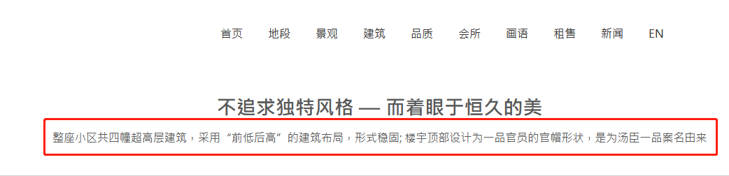 上海第一豪宅？每平27万，10年租金千万，却不是为盈利而存在