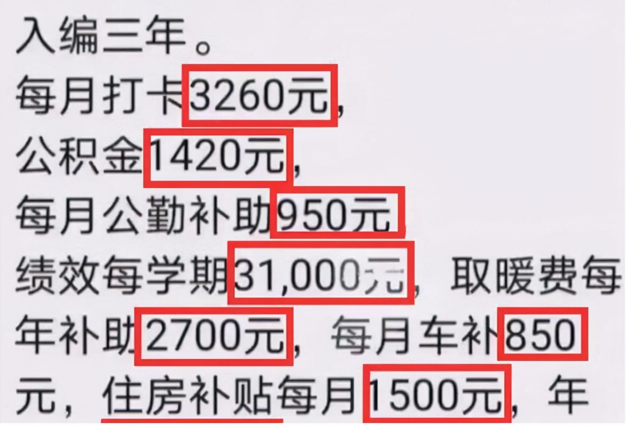 成都大学辅导员招聘（大学辅导员工资曝光）