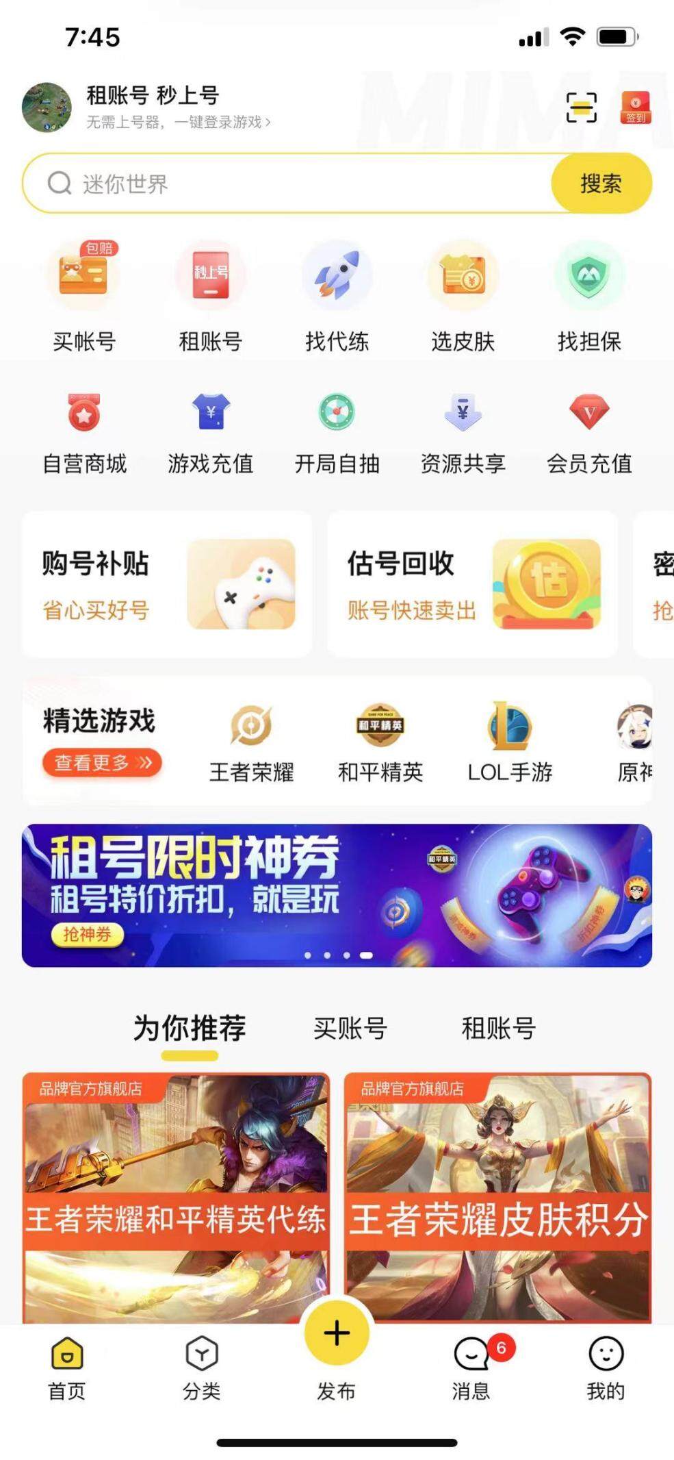 游戲賬號(hào)交易平臺(tái)有哪些，哪個(gè)平臺(tái)安全性最高？