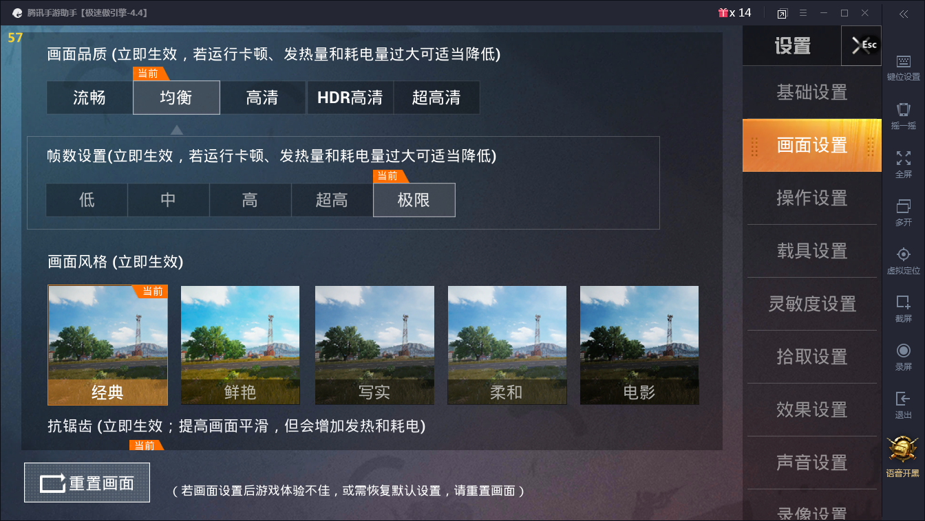 和平精英电脑玩太卡？这几个设置打开让你爽到起飞