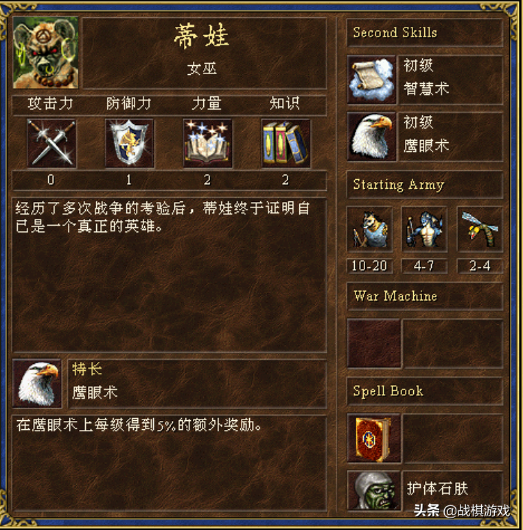 英雄无敌3英雄特长最烂一览
