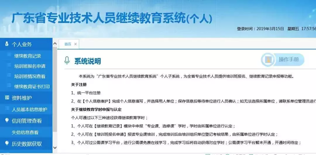 没参加继续教育的会计注意了！部分省市6月30日截止