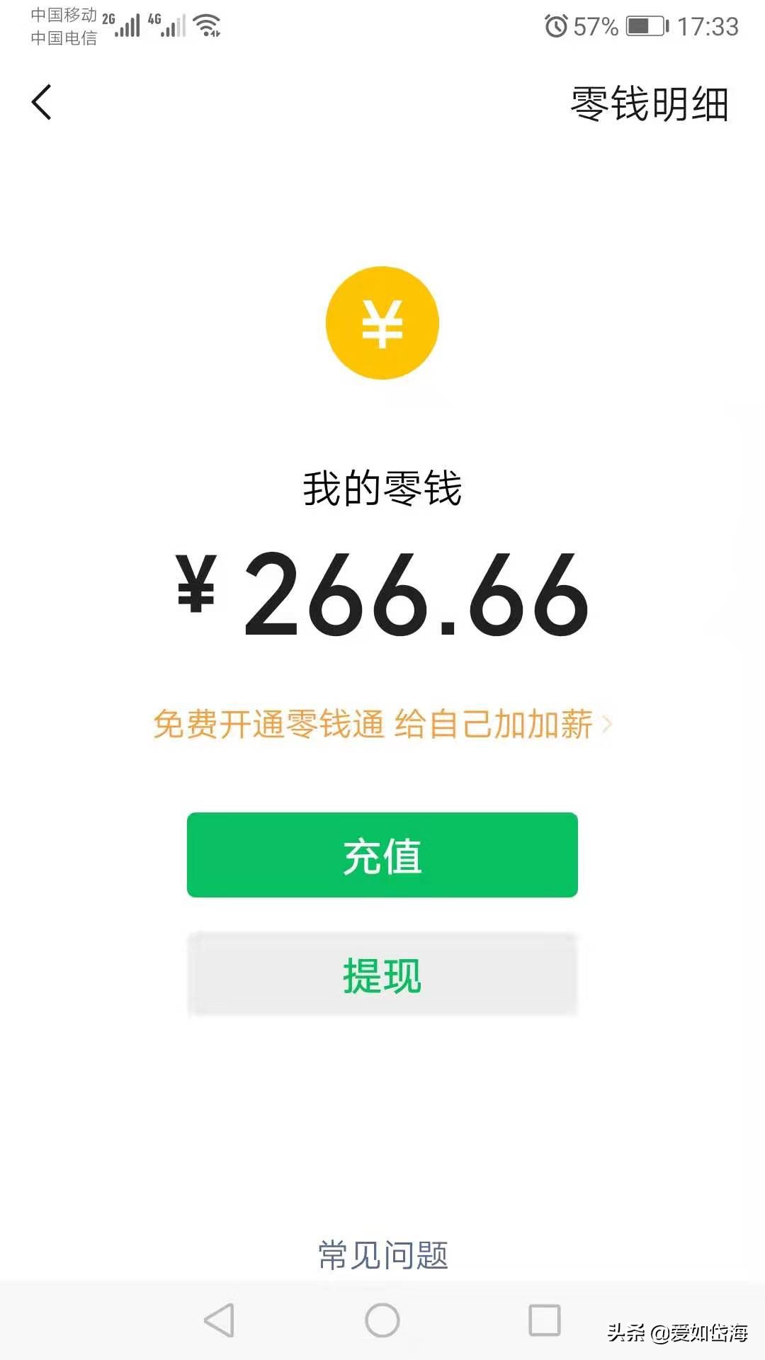 一次清空微信零钱明细（一次清空微信交易记录）