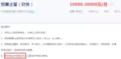给中级会计持证人发钱！最高70000元，全国中级考生都坐不住了！