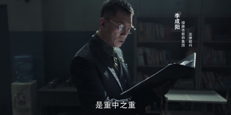 给《扫黑风暴》演员演技排名，王志飞进不了前3
