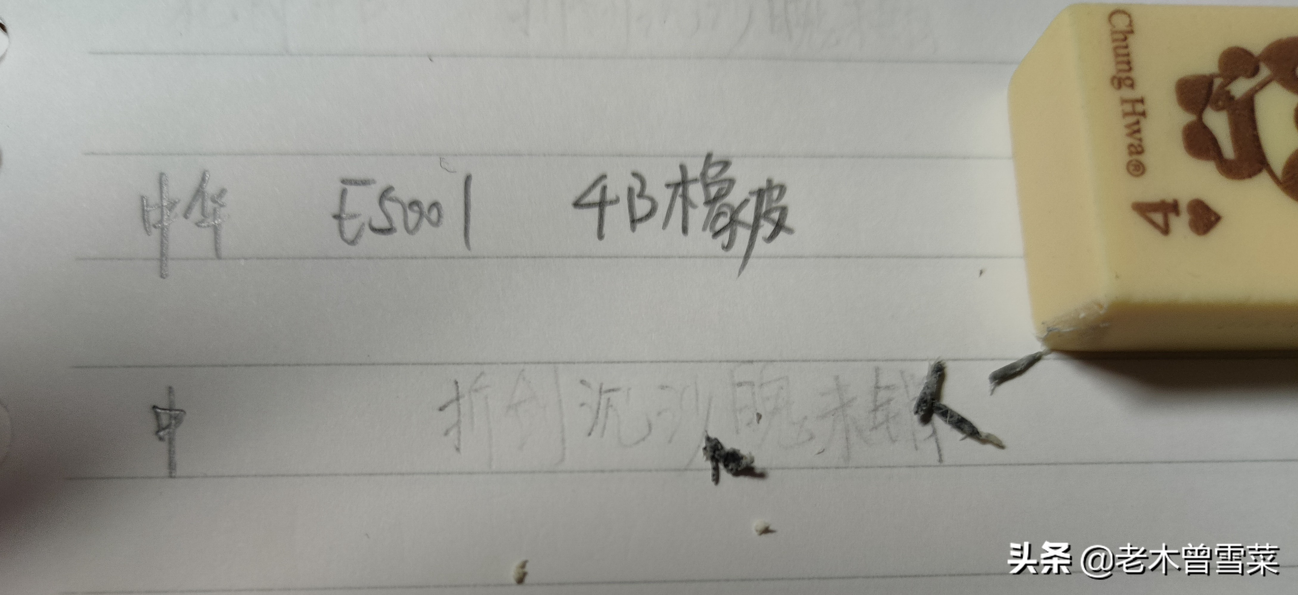 4b橡皮可以擦2b铅笔吗（学生橡皮选购攻略）