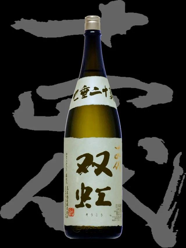 酒推荐｜比起獭祭，你更应该认识的清酒十四代