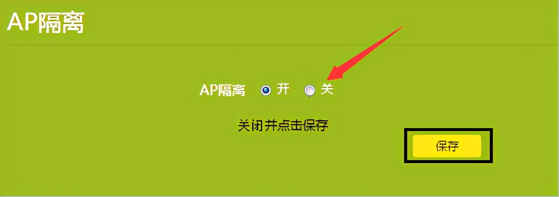 家中电视无法投屏怎么办，看看是不是开启了路由器的AP隔离