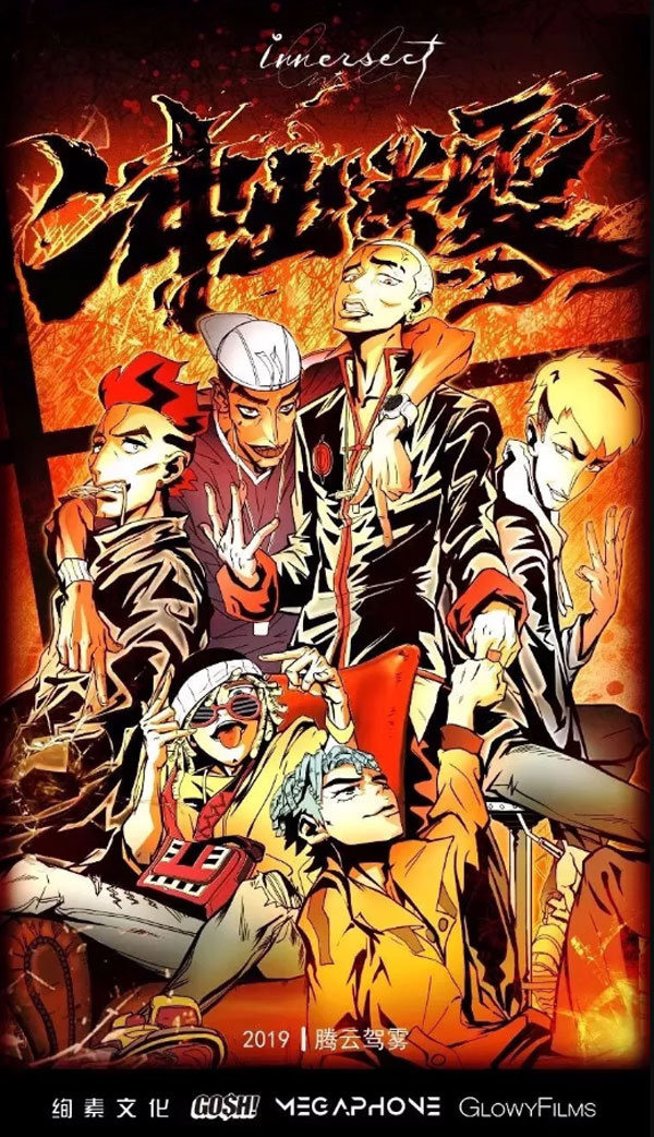 从《催眠麦克风》开始，谈谈属于二次元的“说唱新世代”