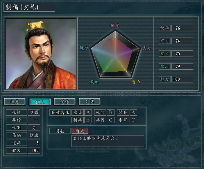 三国志11：没有人比我更懂火攻，火攻全攻略另附炸死炸伤炸晕概率
