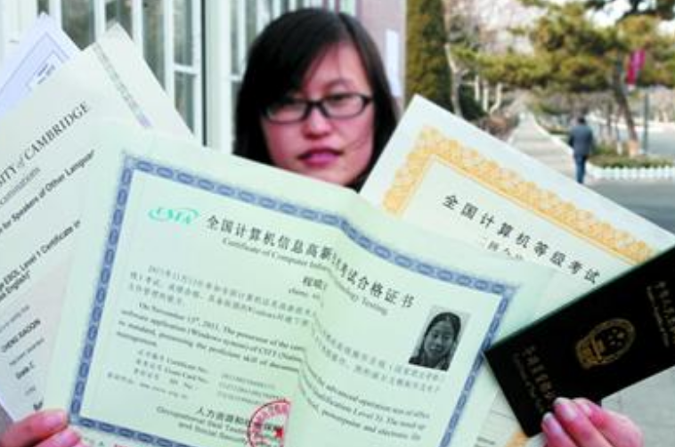 这些证书已被“取消”，考了也是白考，大学生没必要为此浪费时间