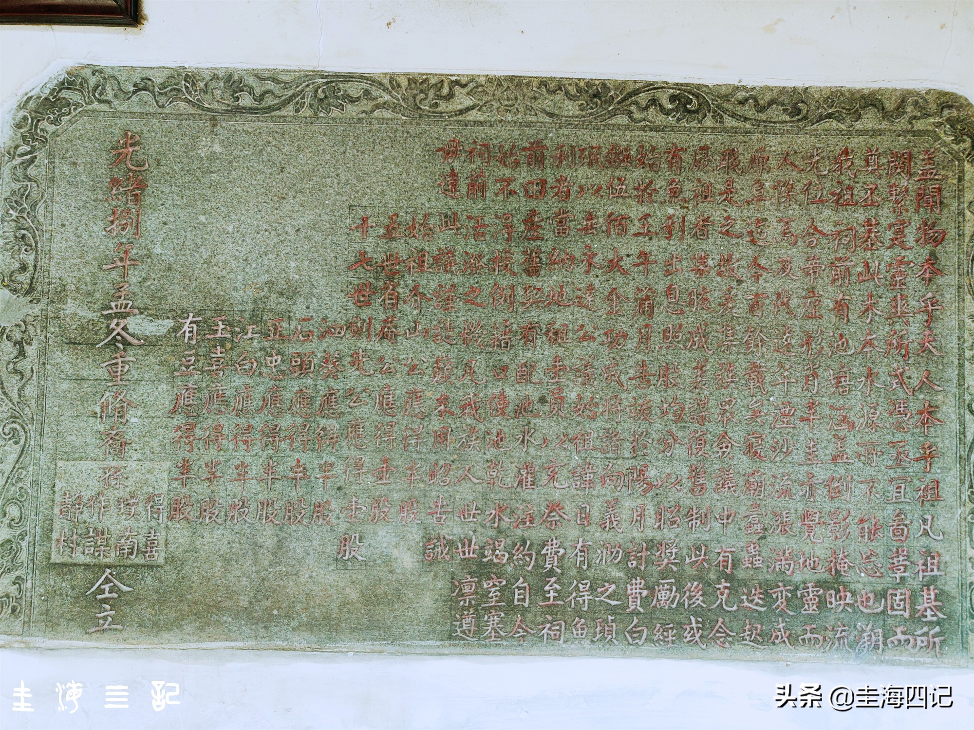 厦门海沧蔡氏祖源考：开漳派还是屿头蔡允恭？