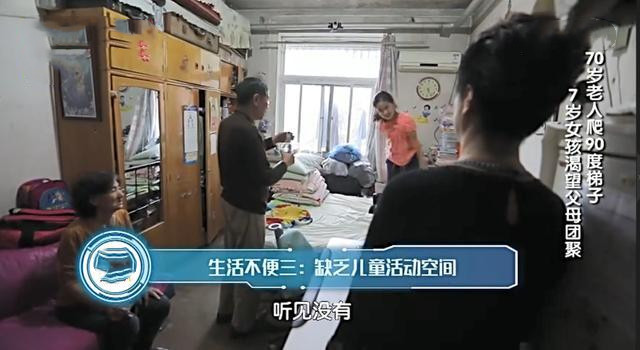 北京一家5口挤17㎡棺材房，70岁姥爷竟睡吊铺，全家只有一张床！