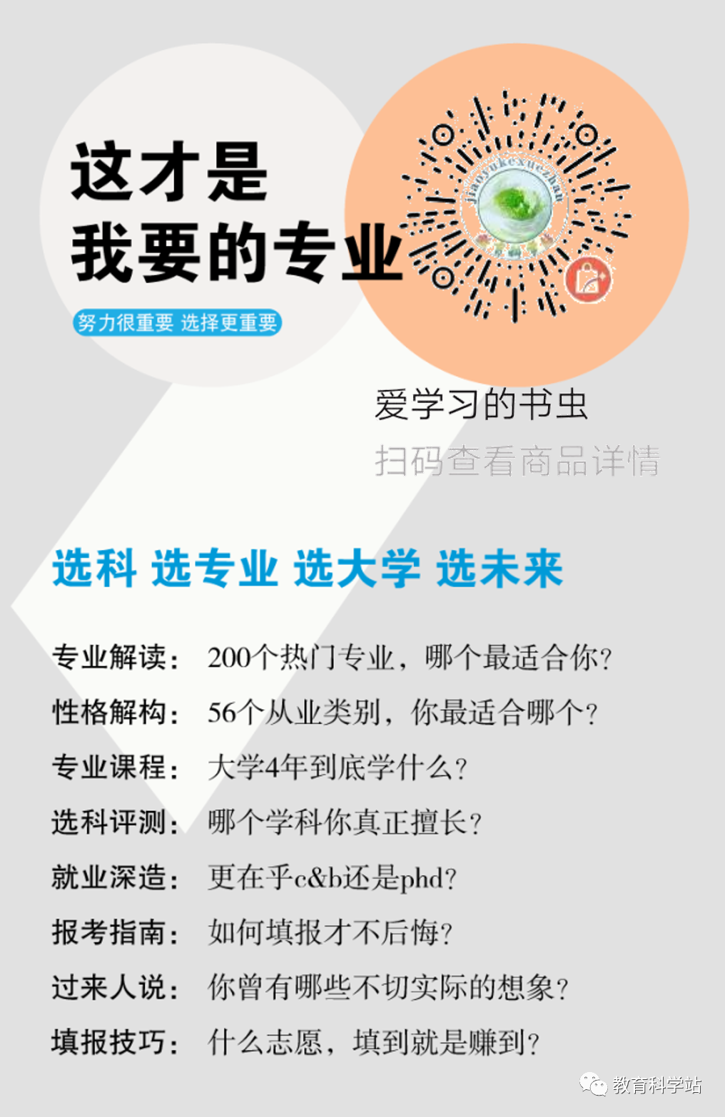 一定要转给孩子！高考失败意味着什么？答案远比你想象的可怕