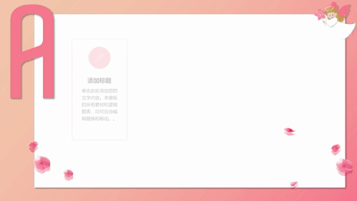 ppt运用浮入效果制作动画(ppt动画效果浮动)