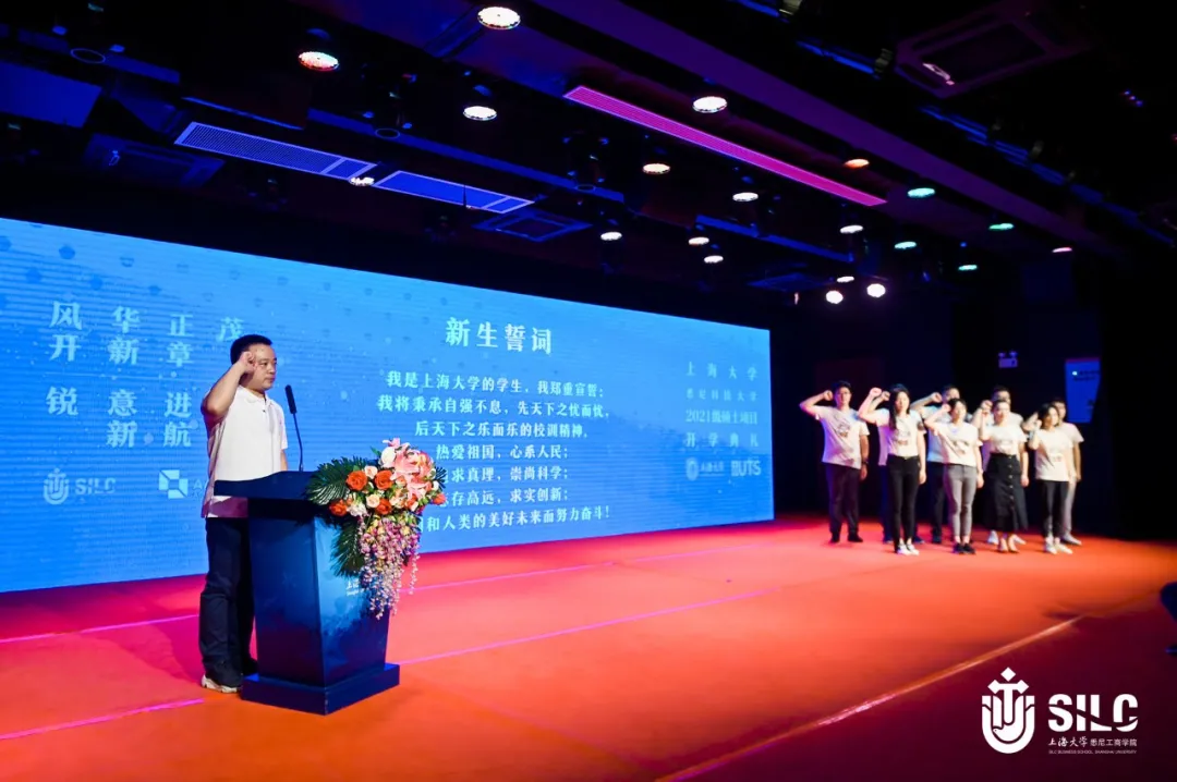 上海大学-悉尼科技大学2021级硕士项目开学典礼隆重举行