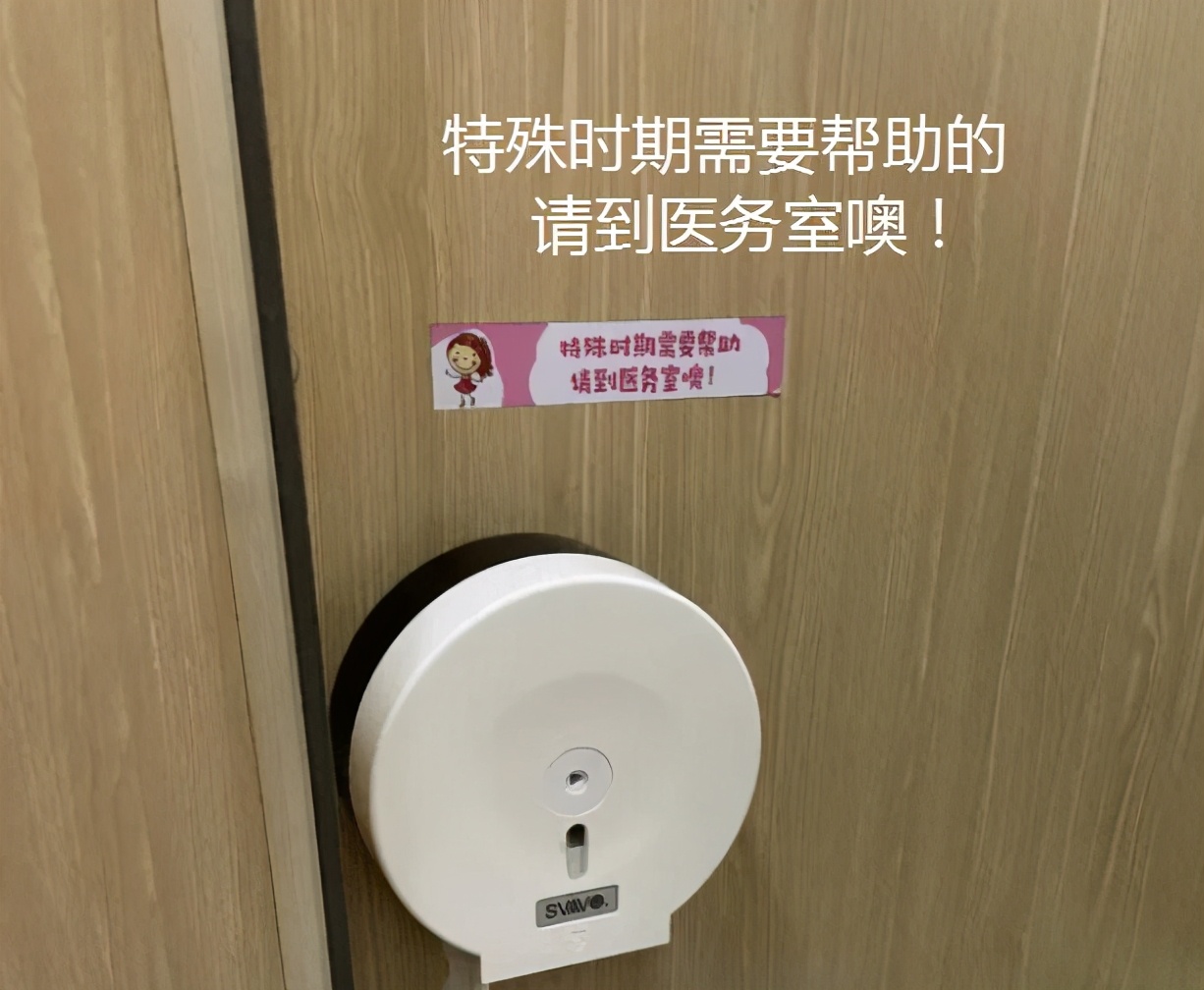 小学女厕出现月经提示牌，家长却大惊小怪，小学来月经正常吗？