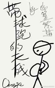 今日推文:纯爱完结甜爽文