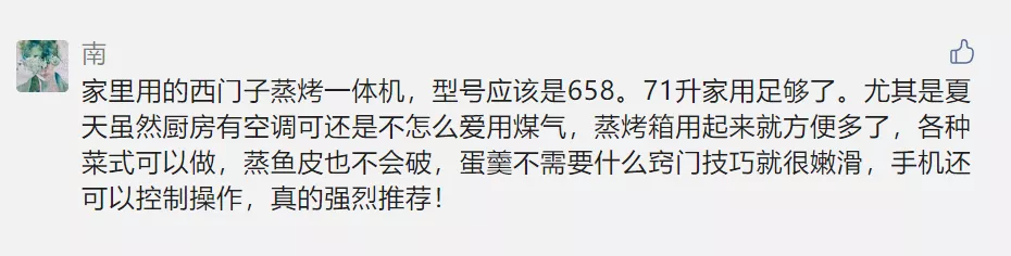 人人吐槽的网红厨电，我用它轻松省出2㎡